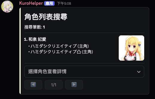 search-character