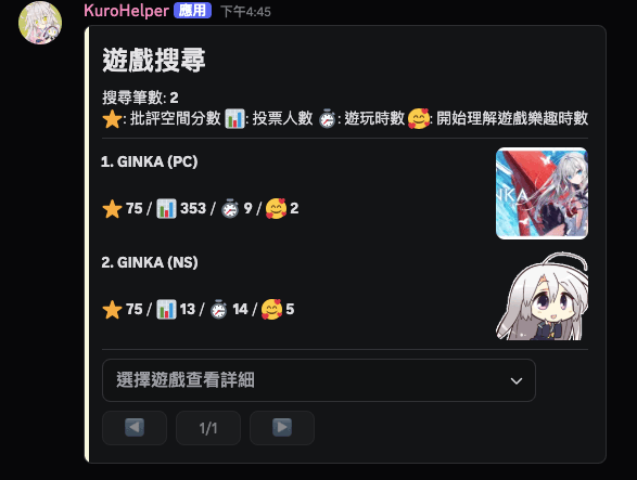 search-game